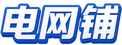 电网铺 Logo