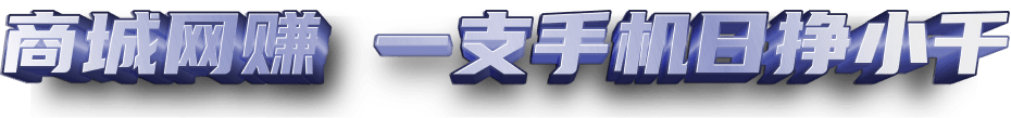 电网铺